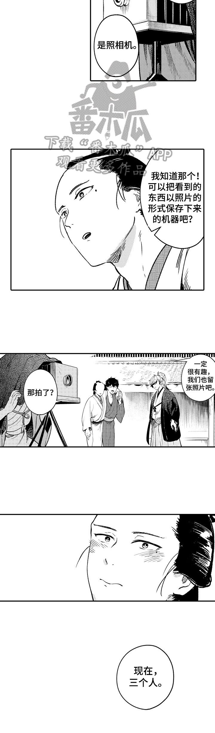 第21章：拍照