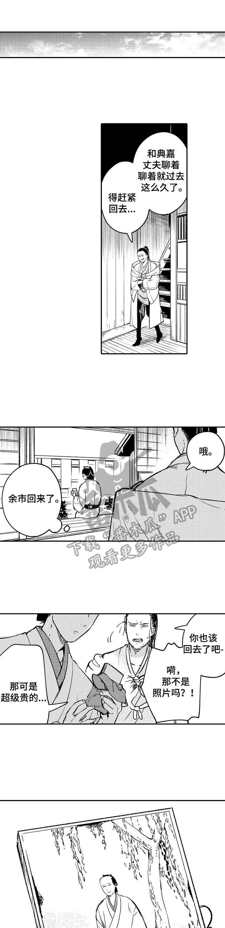 第22章：不速之客