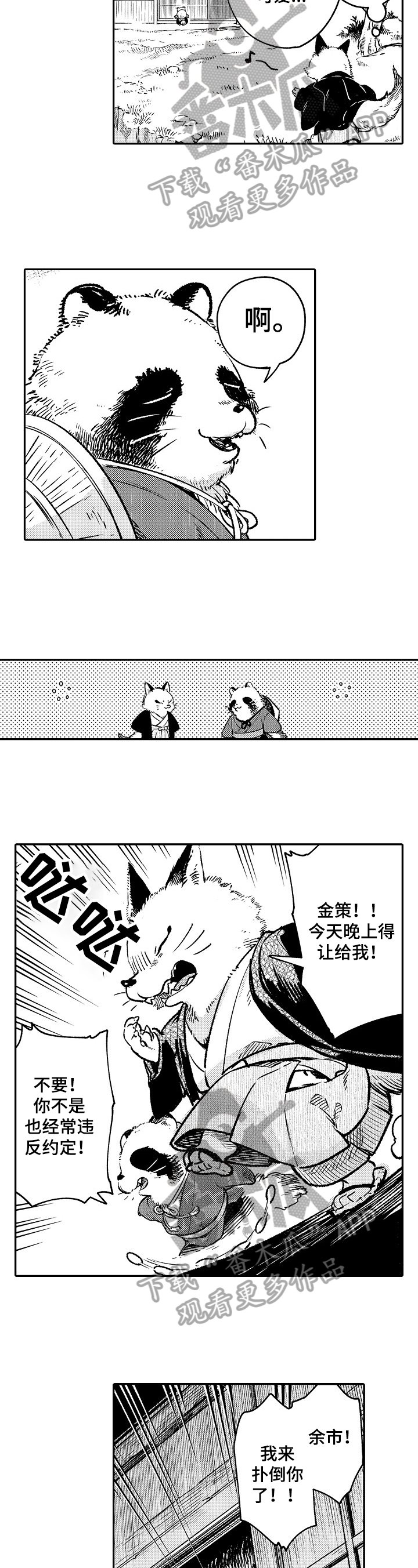 第23章：变成青蛙