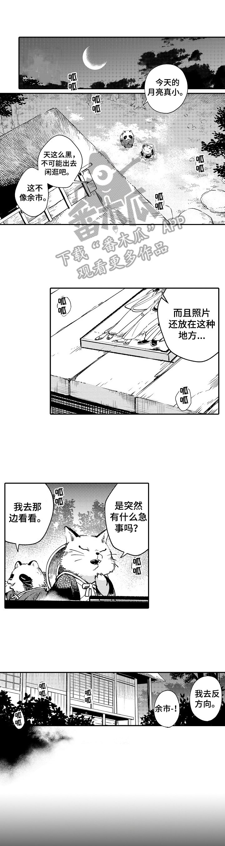 第23章：变成青蛙