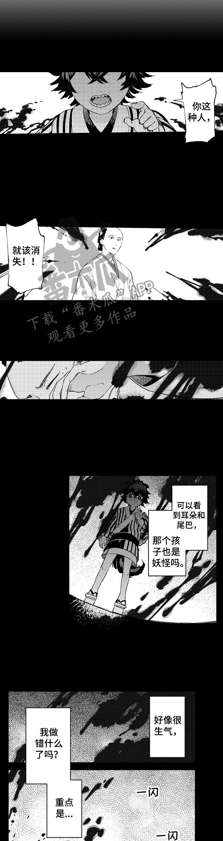 第23章：变成青蛙