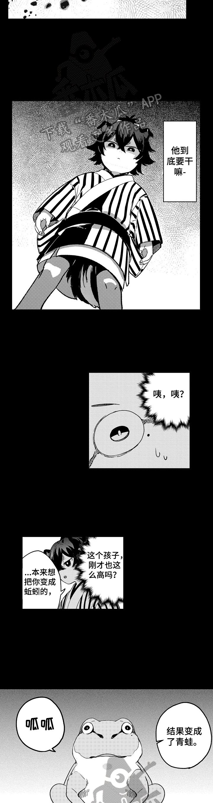 第23章：变成青蛙
