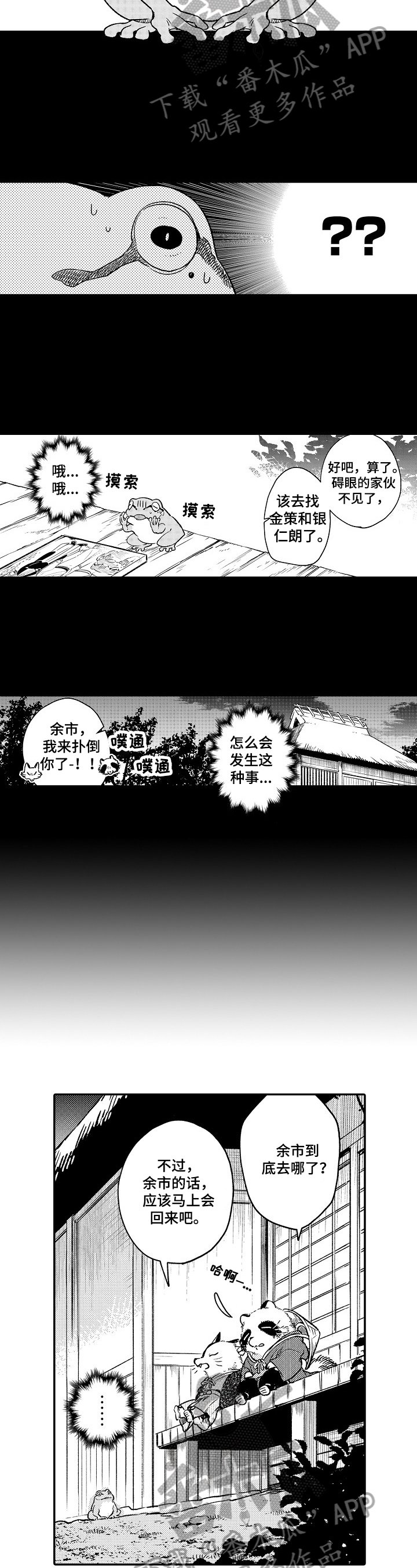 第23章：变成青蛙