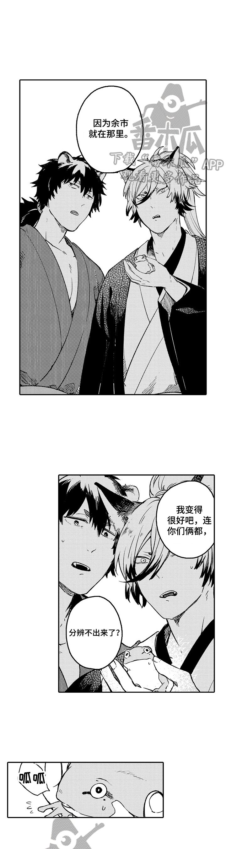 第24章：坦白