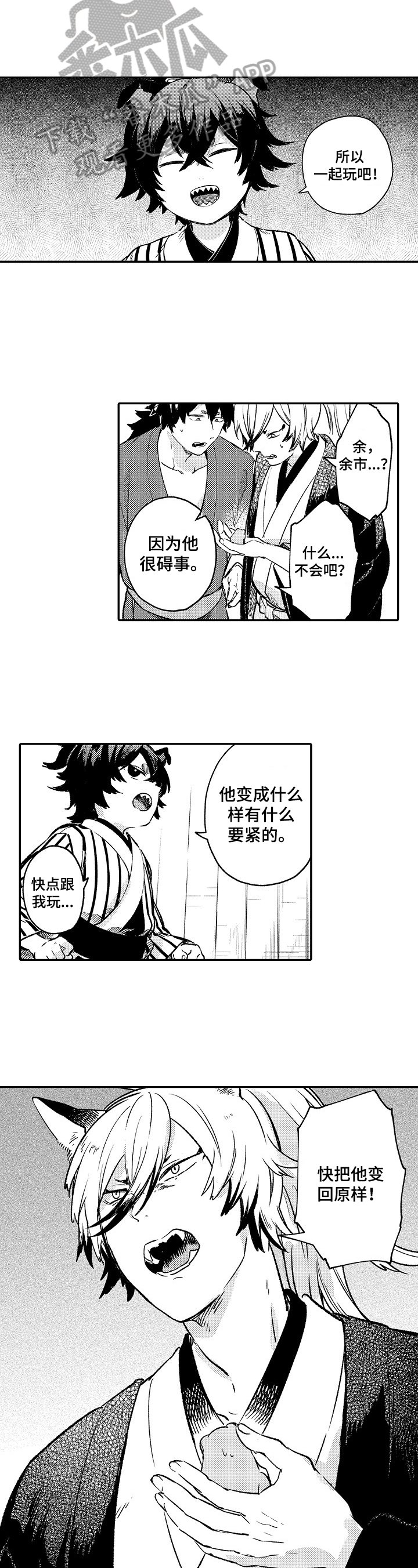 第24章：坦白