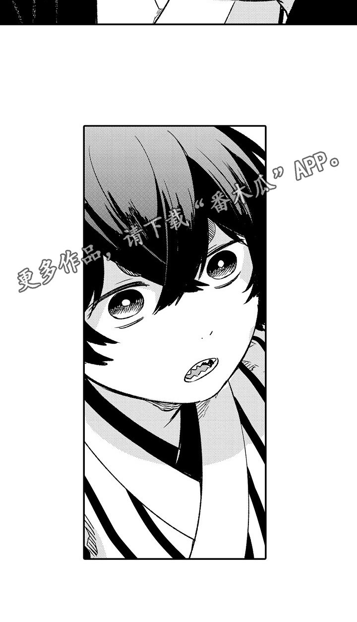 第24章：坦白