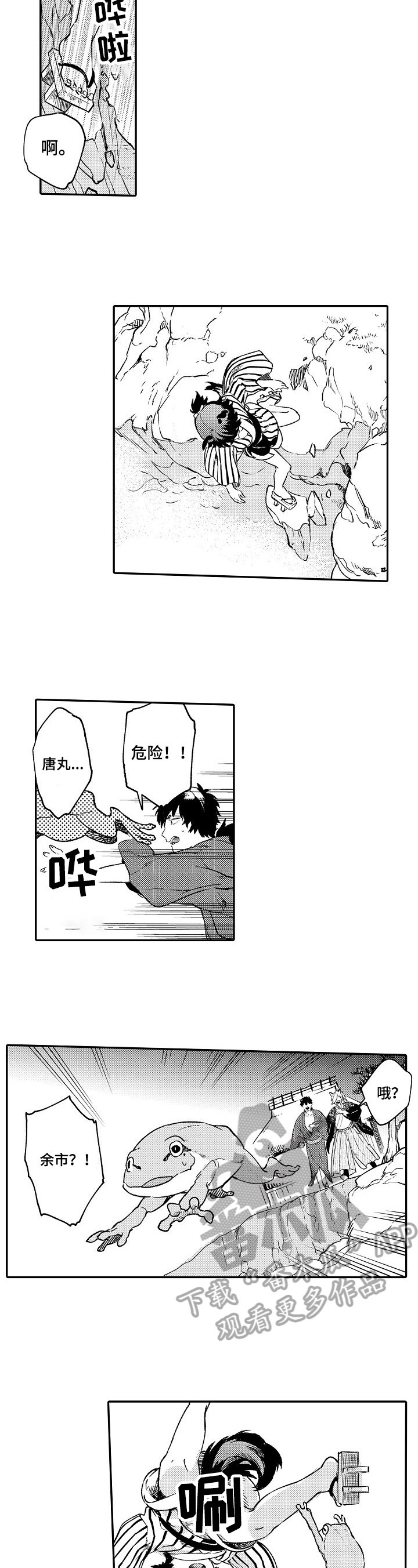 第25章：救下