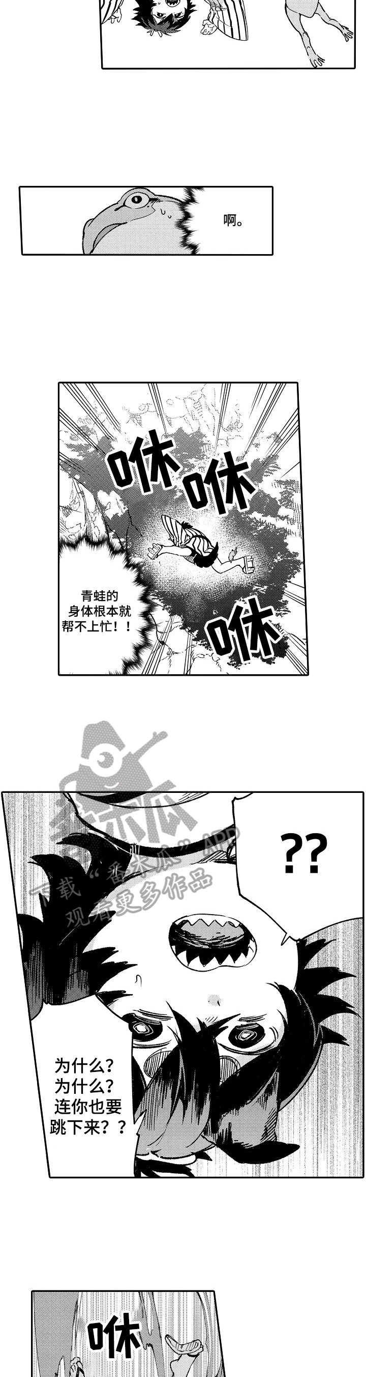 第25章：救下