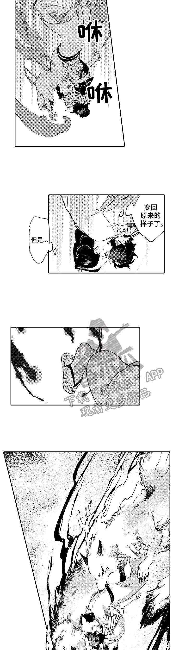 第25章：救下