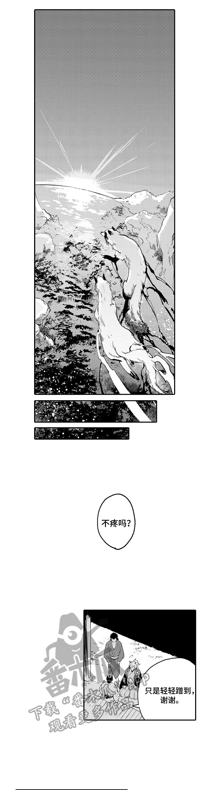 第25章：救下