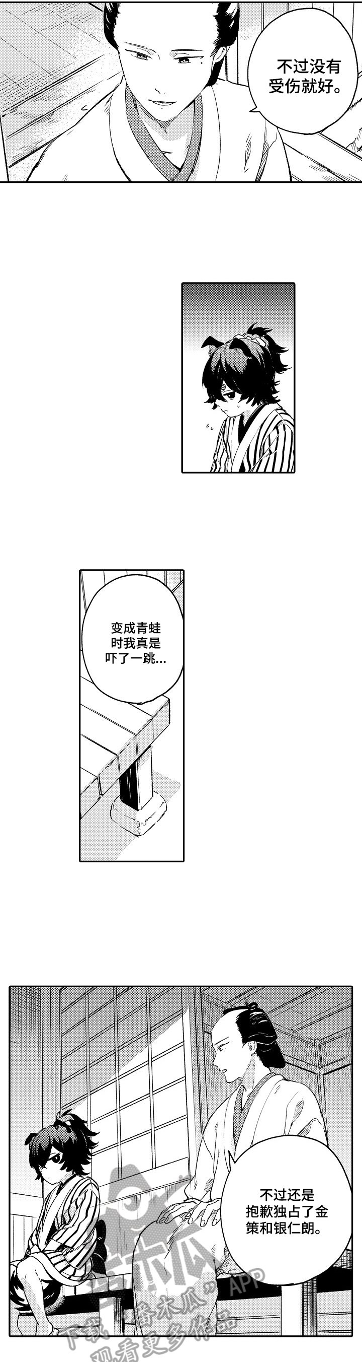 第26章：拉钩