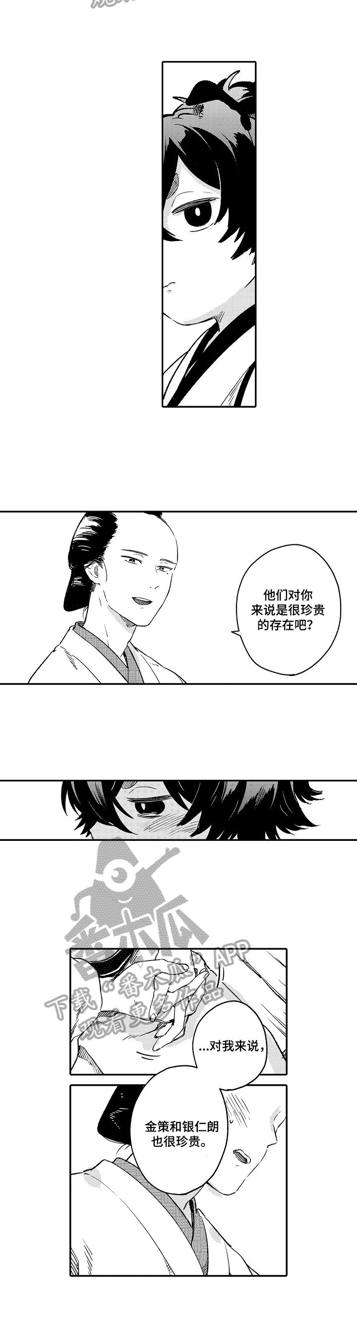 第26章：拉钩