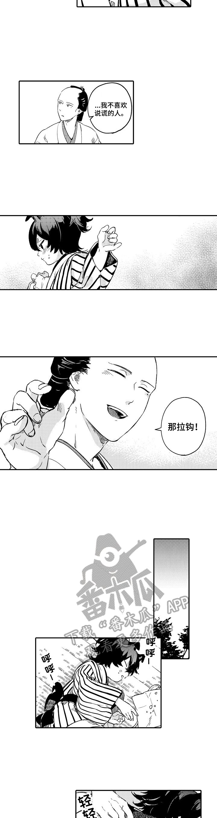 第26章：拉钩
