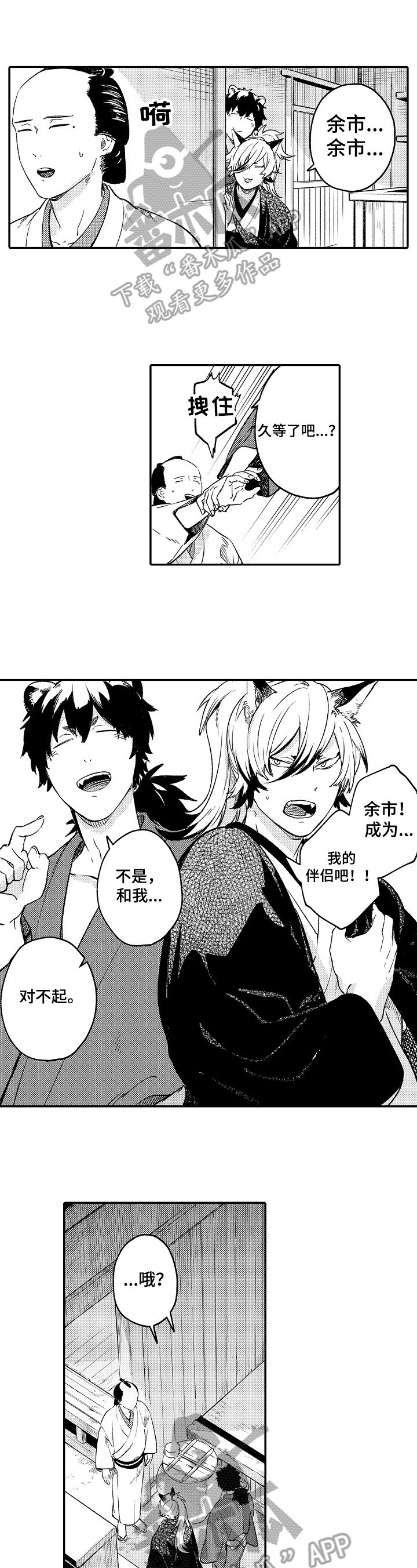 第27章：告白