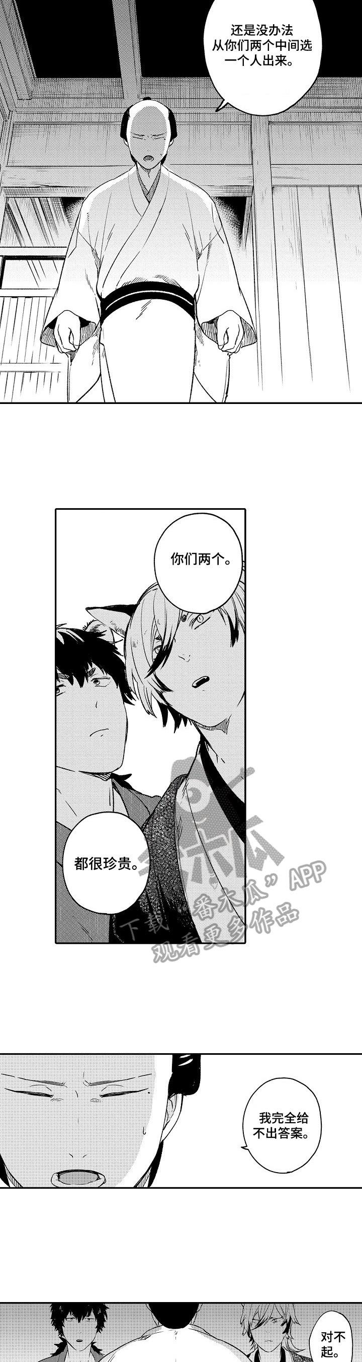 第27章：告白