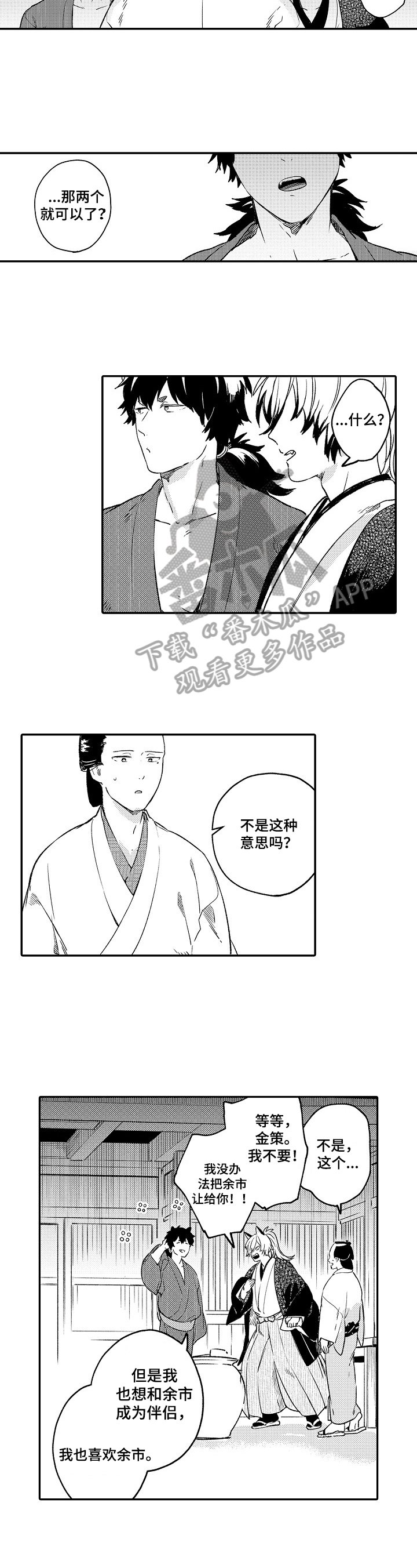 第27章：告白