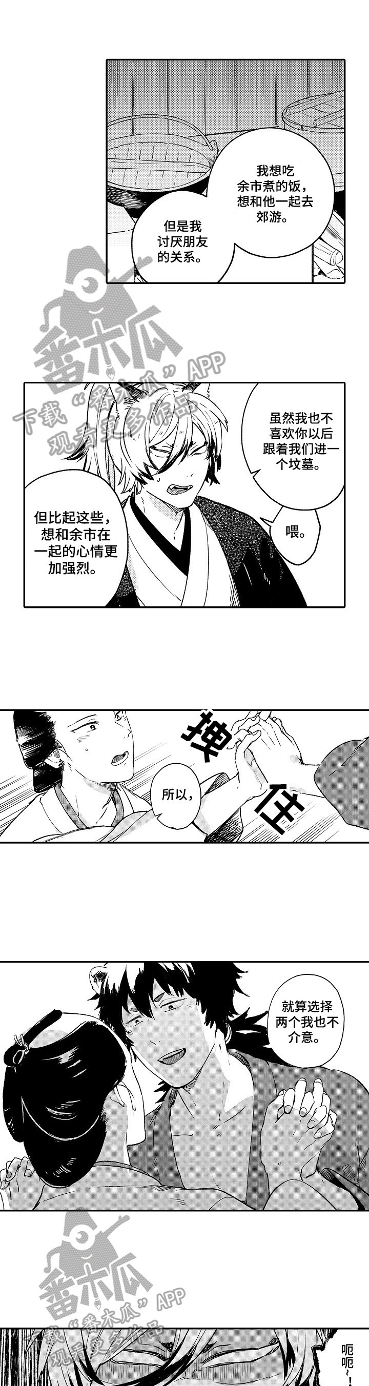 第27章：告白