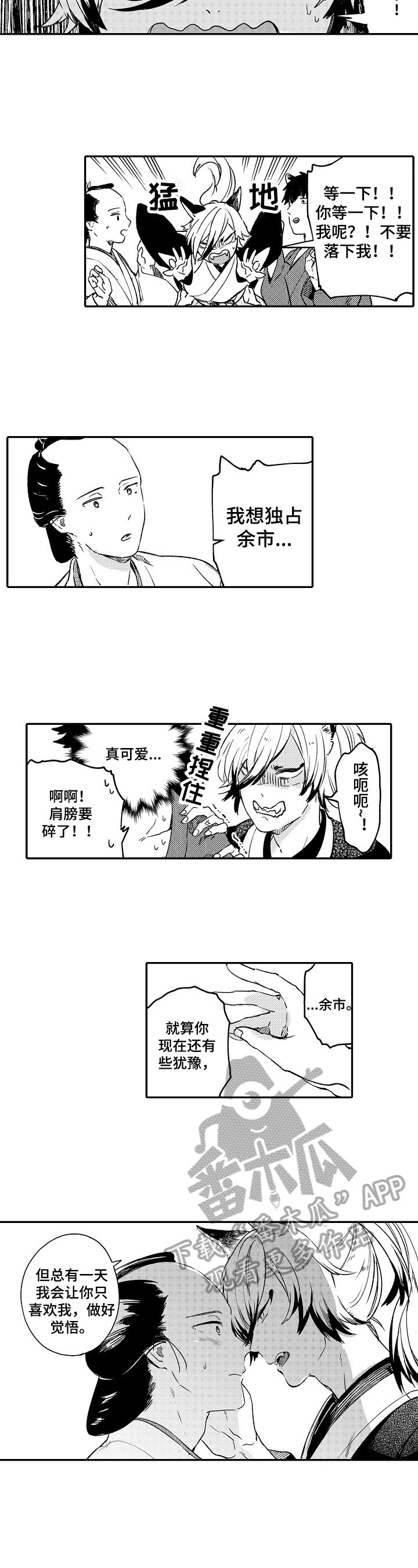 第27章：告白