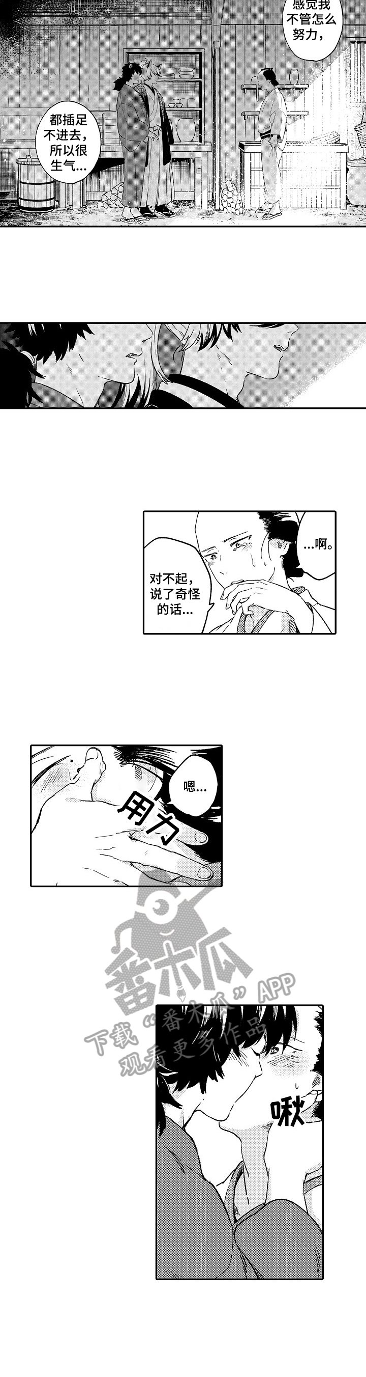 第28章：今日歇业（完结）