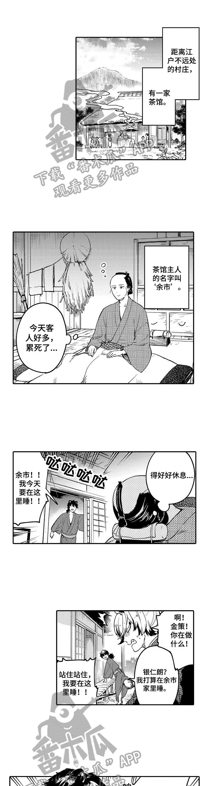 第29章：【番外】觉悟