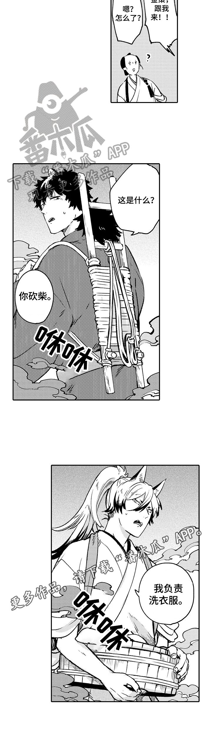 第29章：【番外】觉悟
