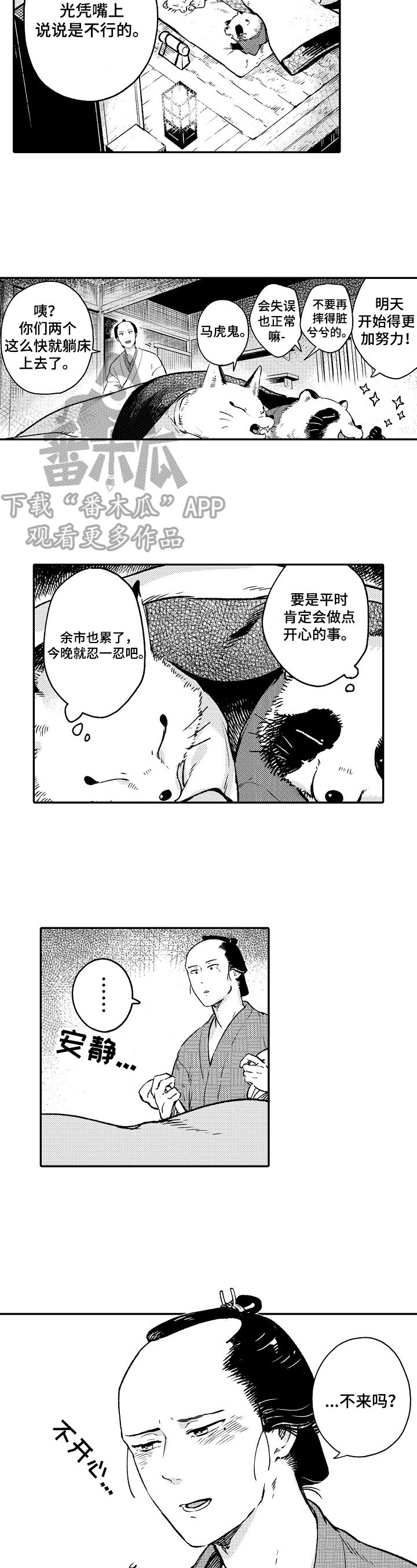 第30章：【番外】劳动