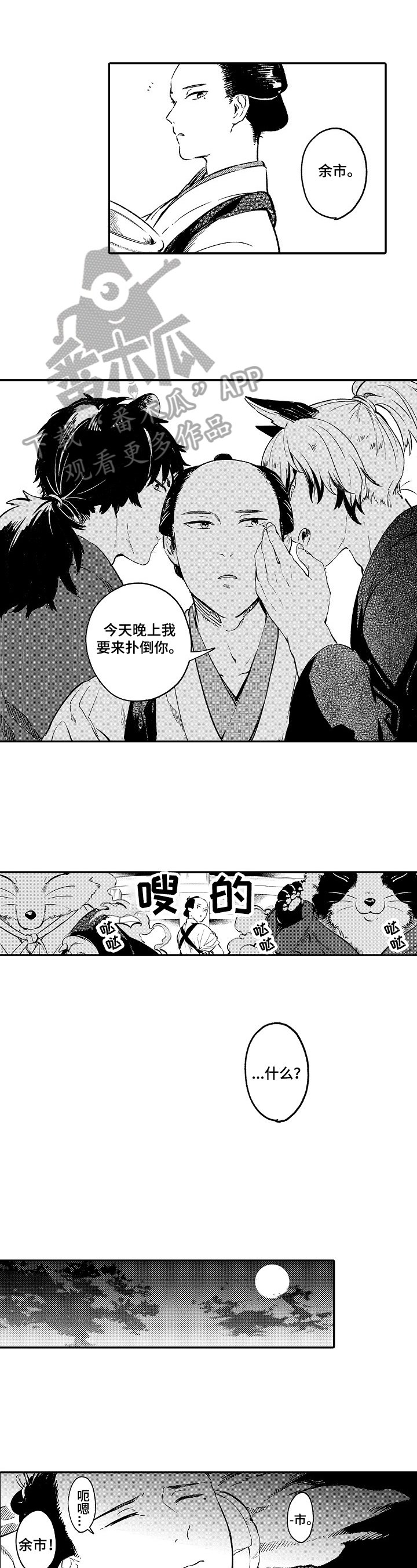 第4章：说到做到