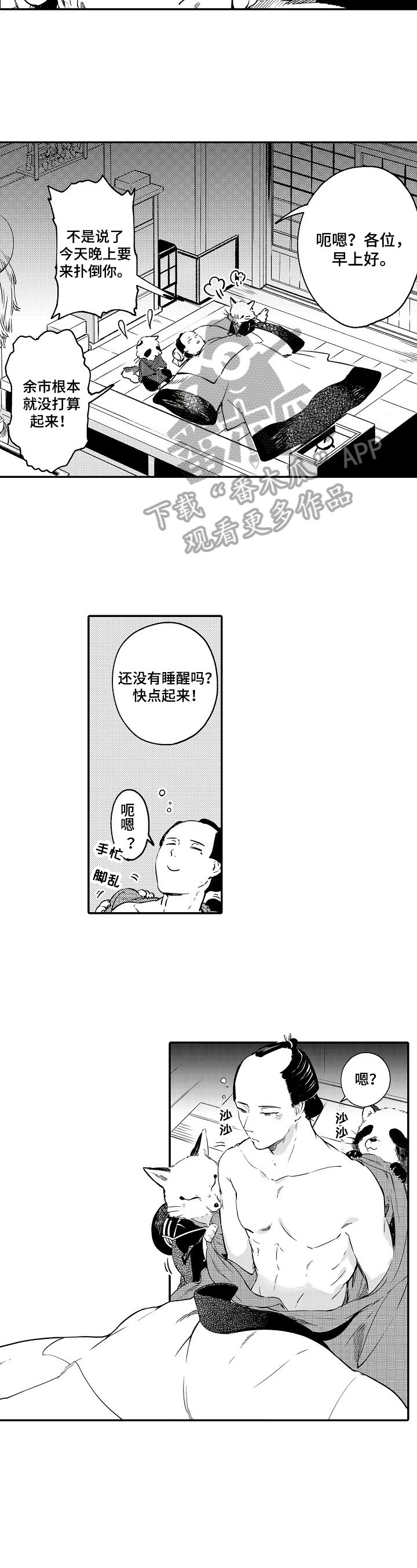 第4章：说到做到