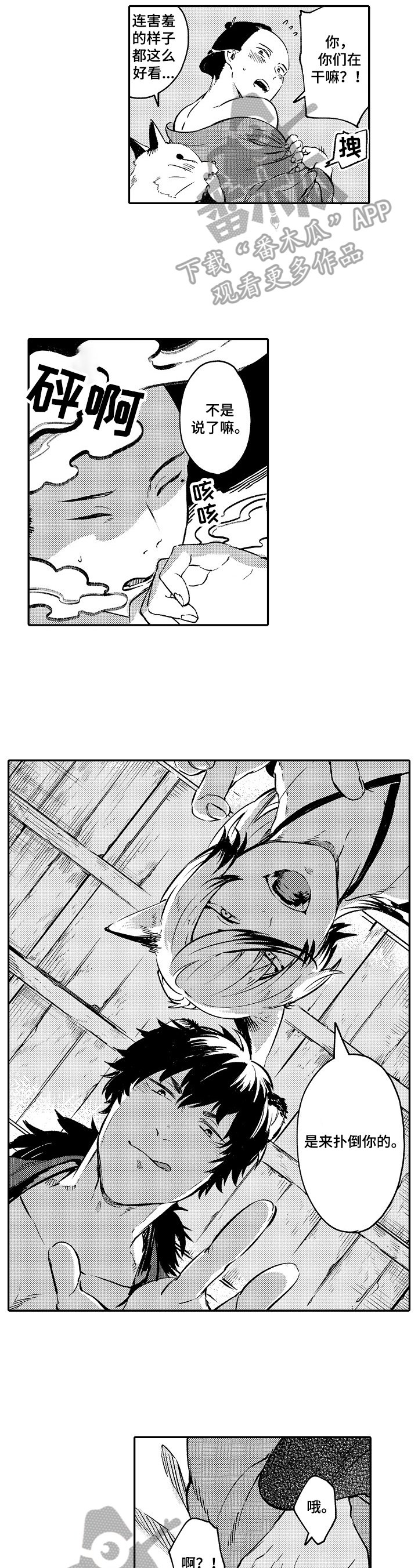 第4章：说到做到