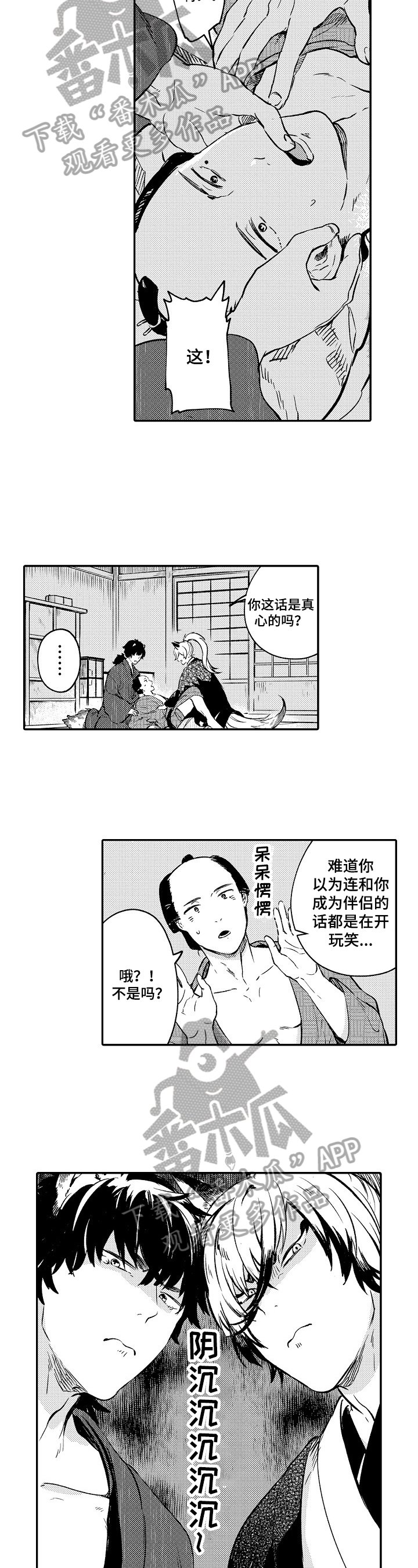 第4章：说到做到