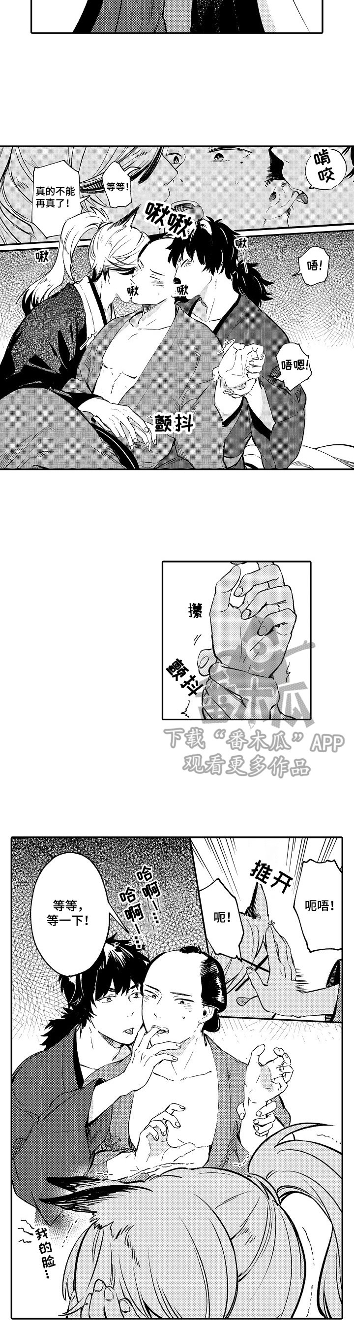 第4章：说到做到