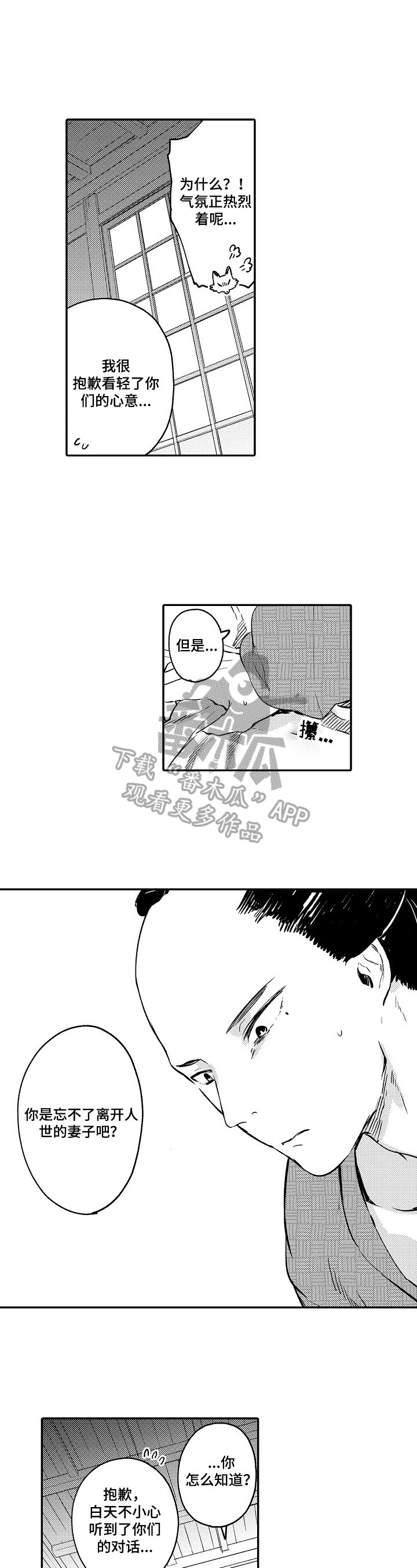 第4章：说到做到