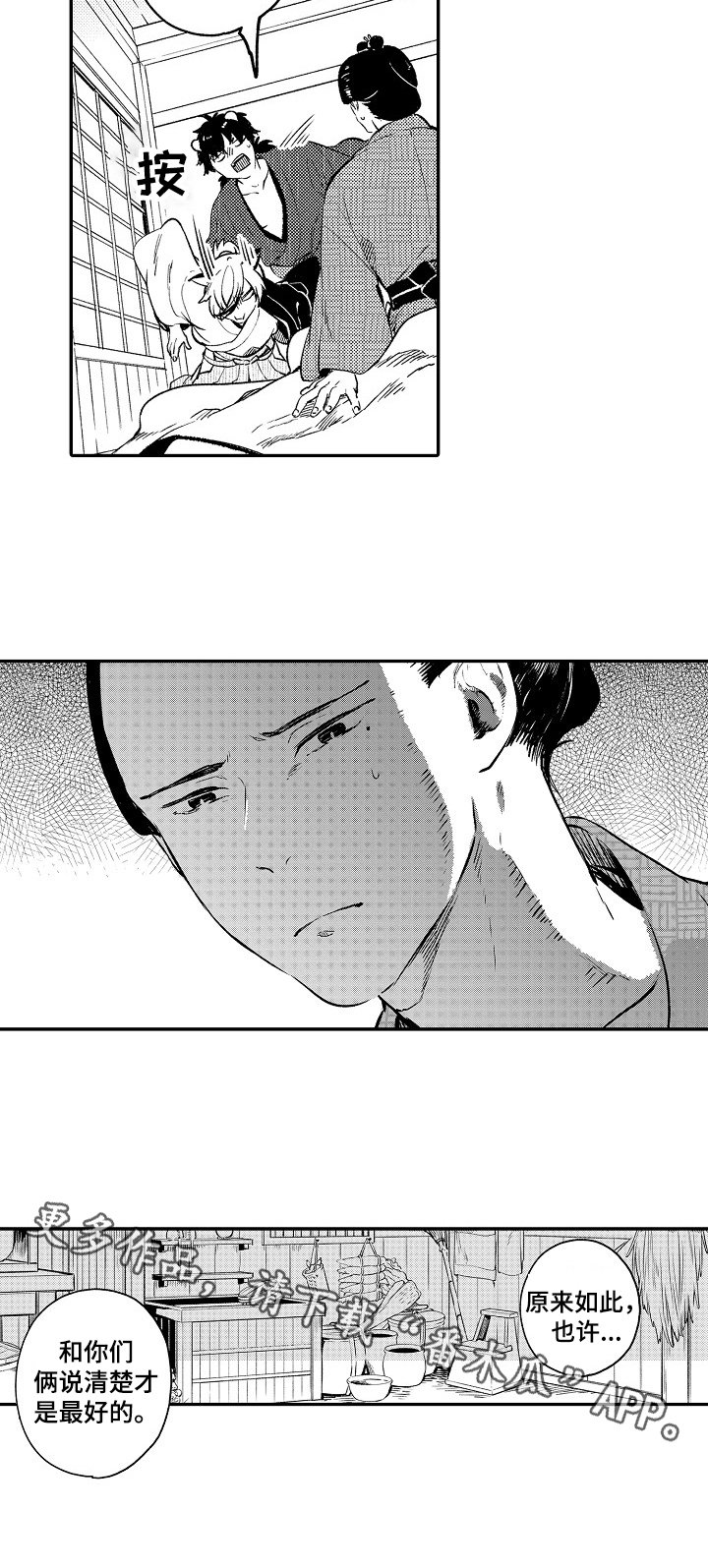 第4章：说到做到
