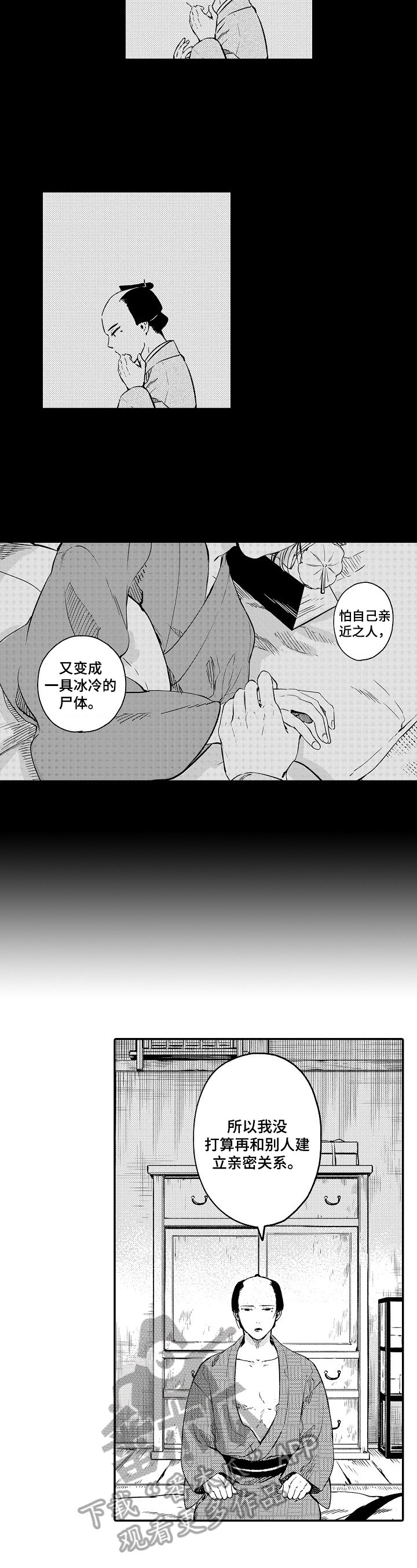 第5章：打算