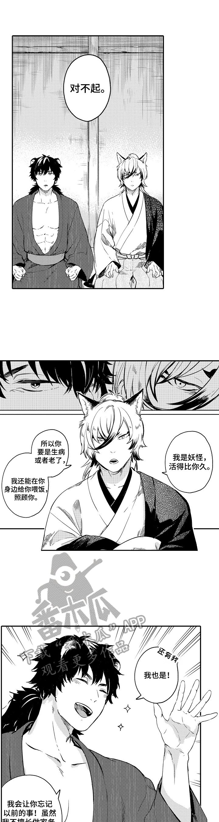 第5章：打算
