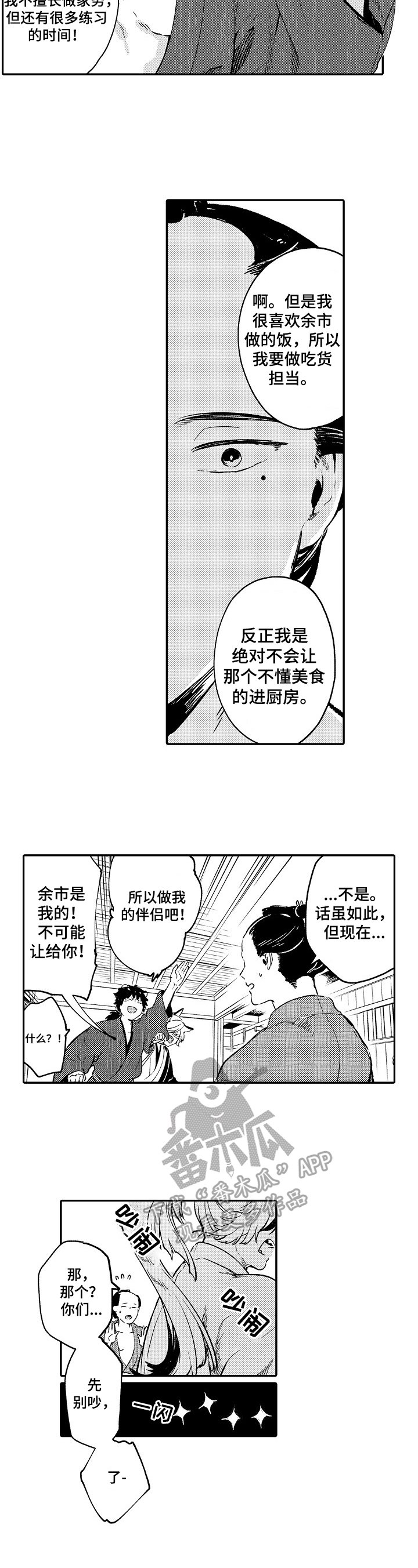 第5章：打算
