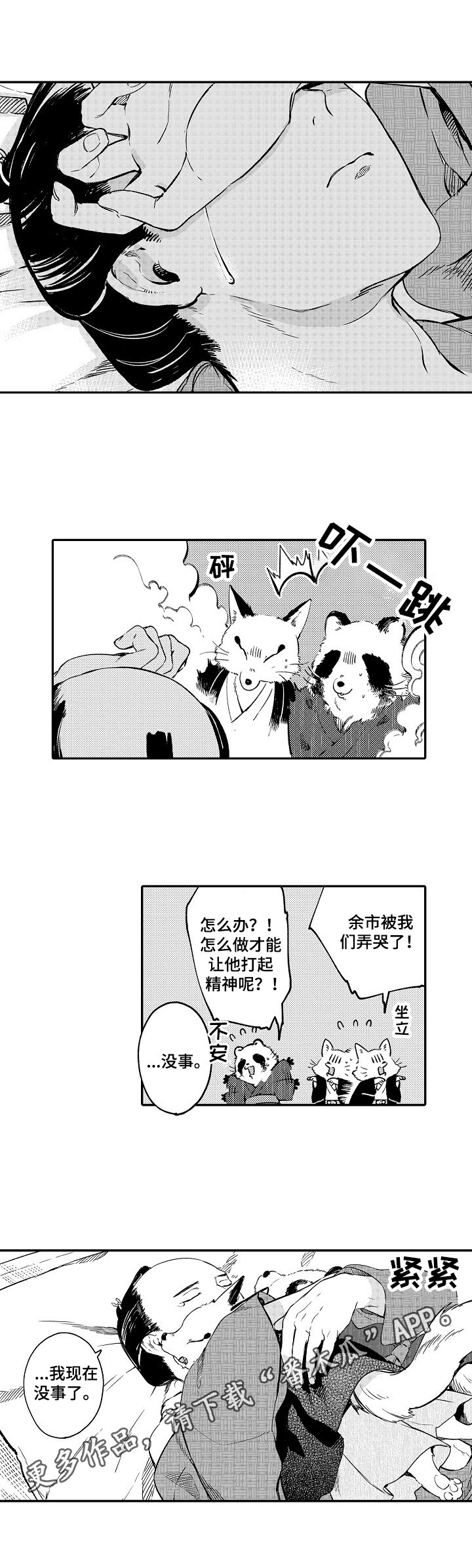 第5章：打算