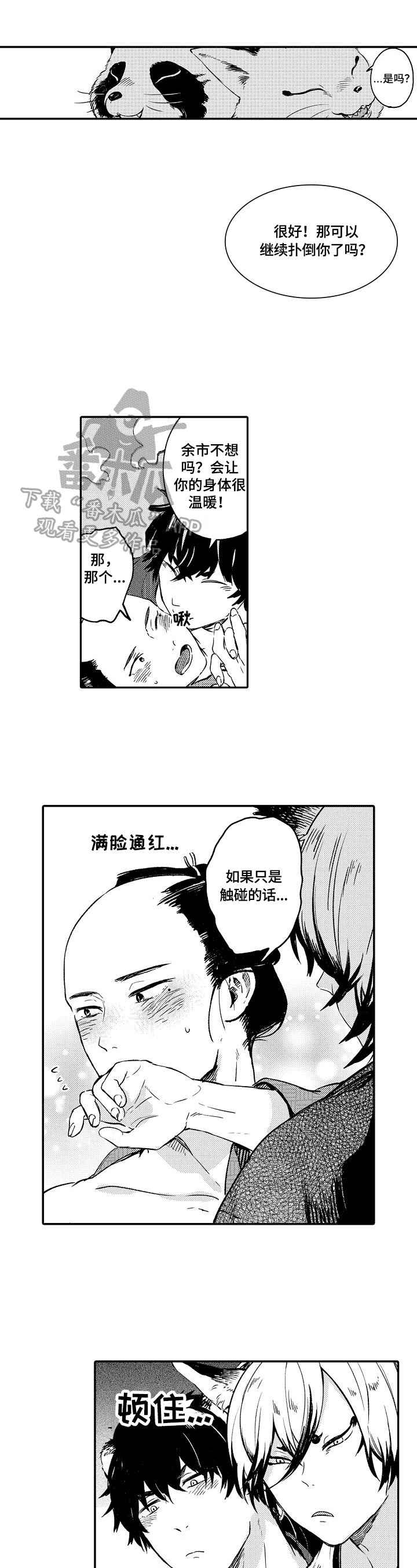 第6章：朋友