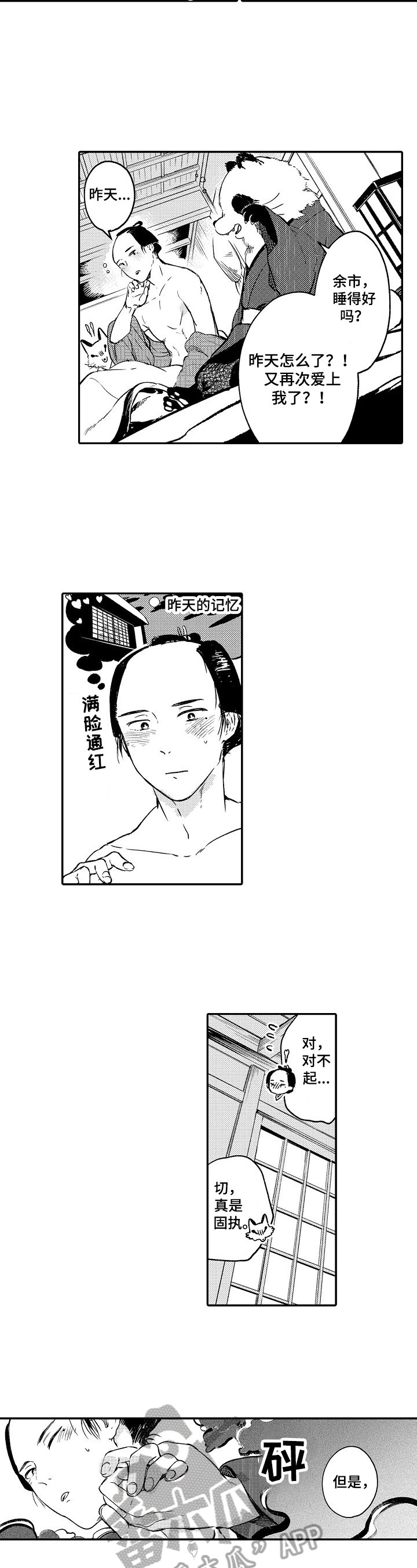 第6章：朋友