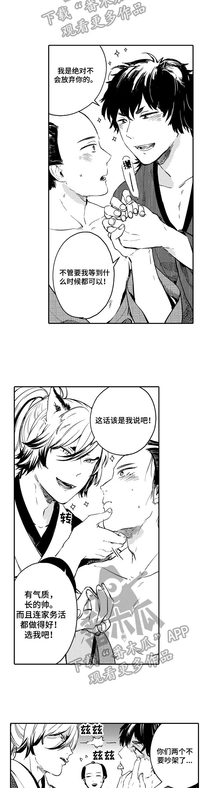 第6章：朋友