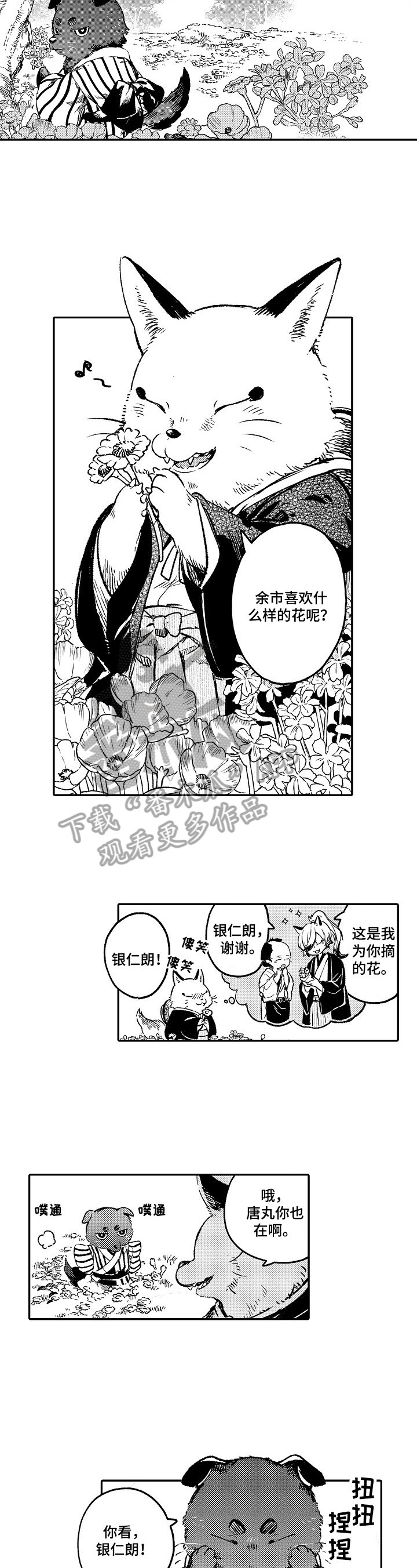 第6章：朋友