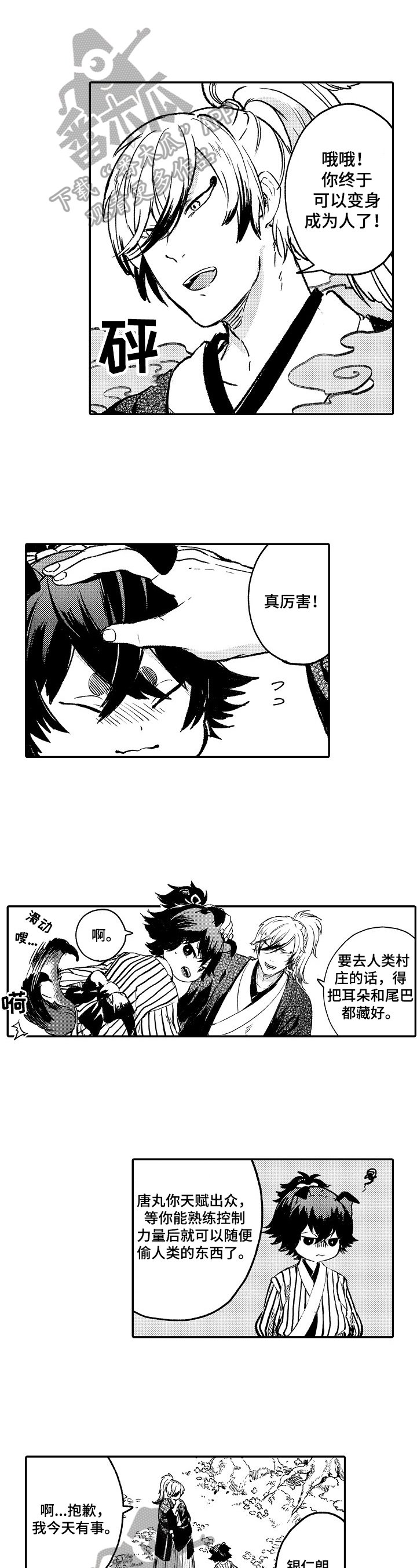 第7章：约定