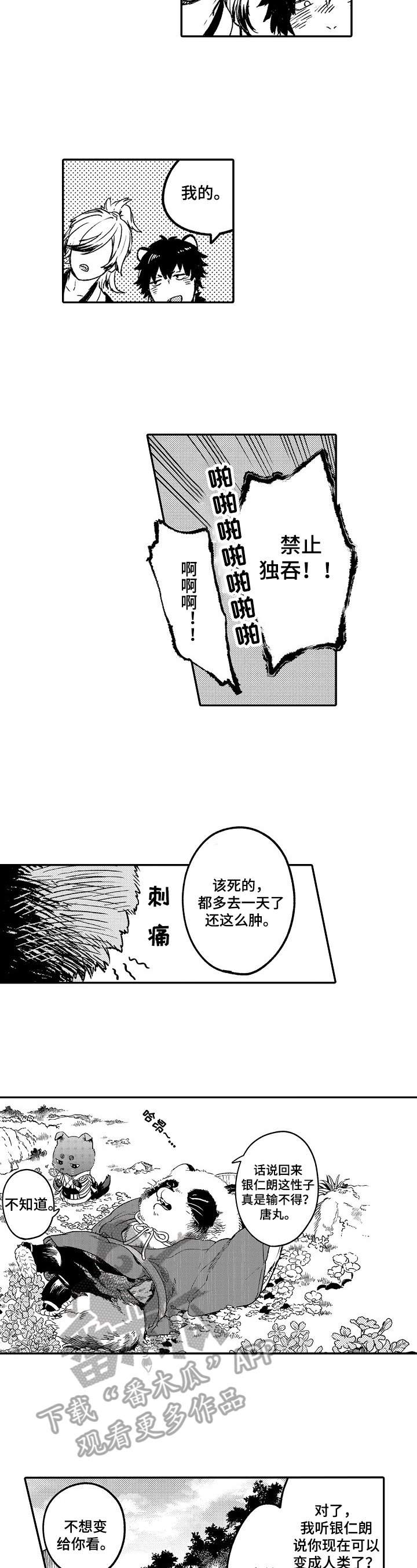第7章：约定