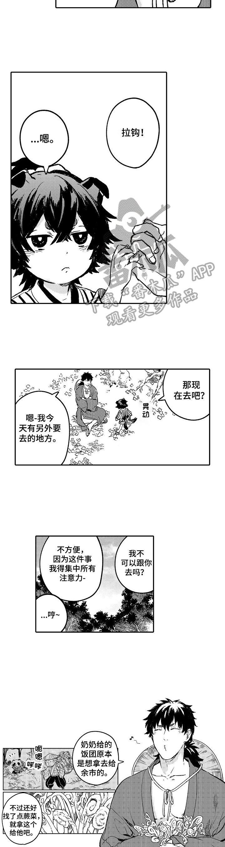 第7章：约定