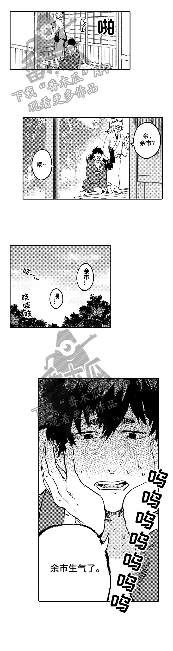 第8章：闹矛盾