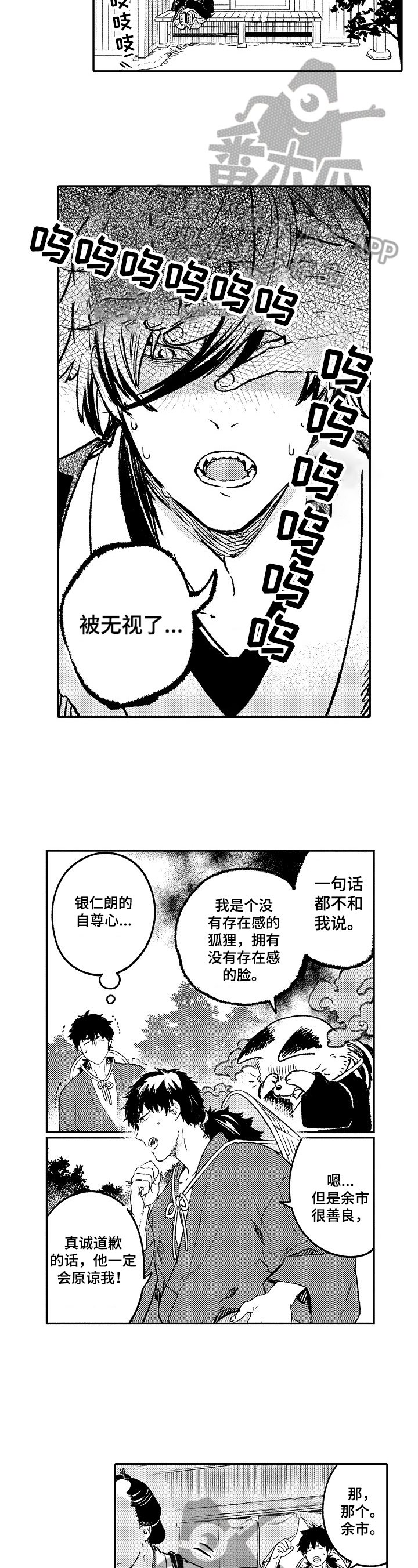 第8章：闹矛盾