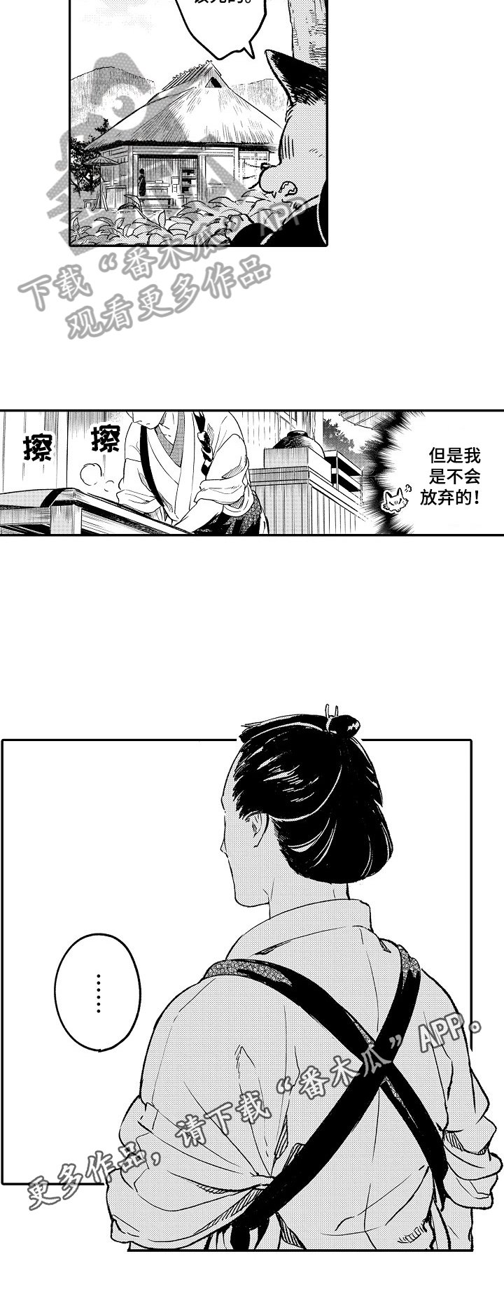 第8章：闹矛盾