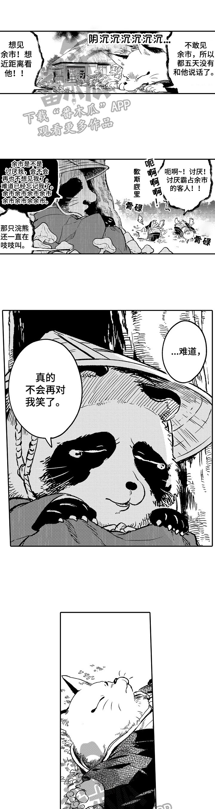 第9章：迹象