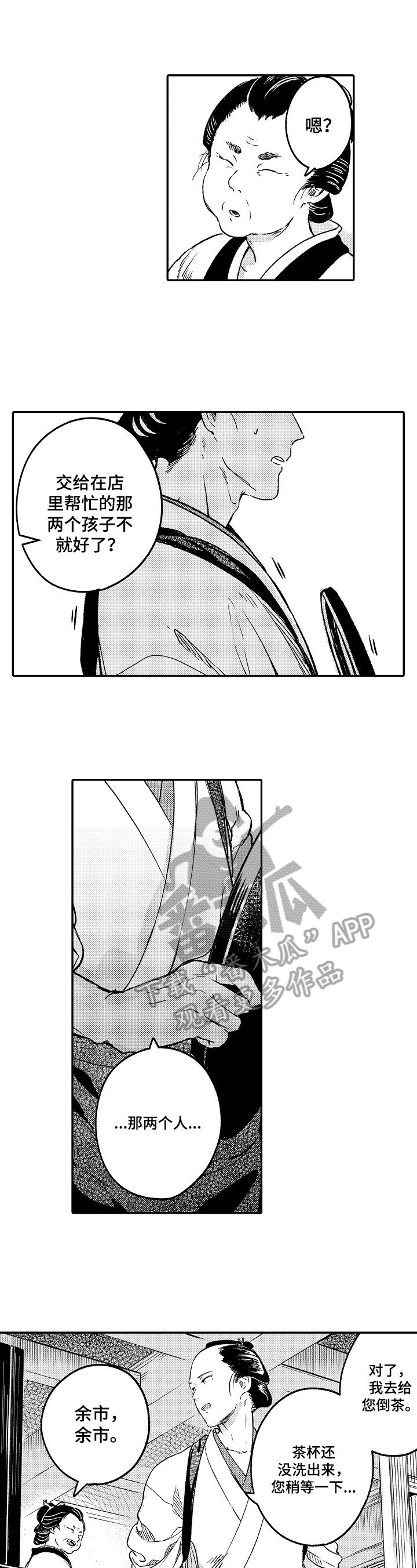 第9章：迹象