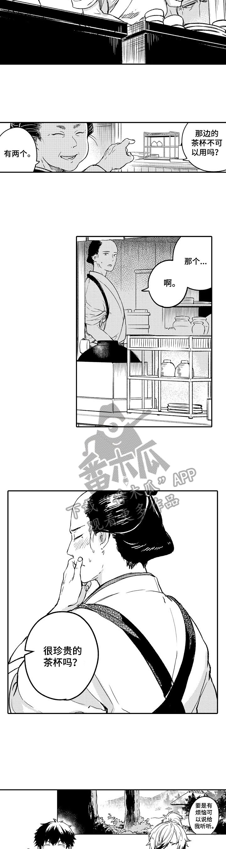 第9章：迹象